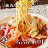 ヨコイ 住吉本店
