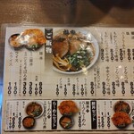 ら～めん山家 - 