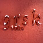 イグレック ベガ - 