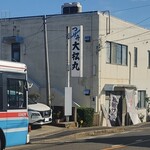 輪中 - 輪中 外観(2025年11月休日)
