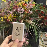 新宿 うしみつ - 