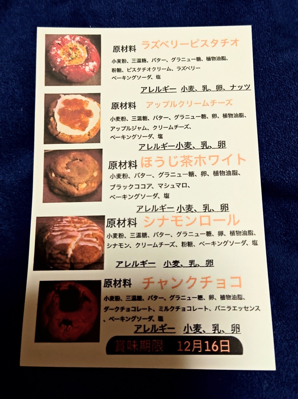 メニュー写真 : MY COOKIE STORE （マイクッキーストア） - 菖蒲町
