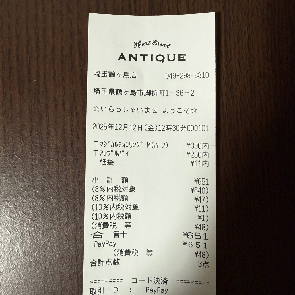 メニュー写真 : ハートブレッドアンティーク 鶴ヶ島店 （HEART BREAD