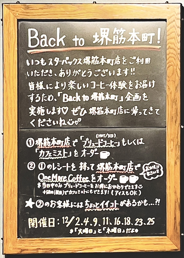 メニュー写真 : スターバックスコーヒー 堺筋本町店 （STARBUCKS