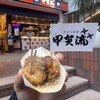 甲賀流 梅田HEP NAVIO店