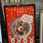 IN THE CARTOON UMEDA - 