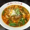 元祖カレータンタン麺 征虎 総本店