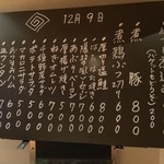 煮込み酒場 カミナリヤ - 