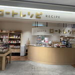 ロートレシピ - 