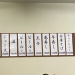 ○平　中華そば専門店 - シンプルで潔いメニュー
      少し値上げされていました