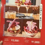 ロートレシピ - 