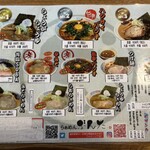 らぁめん ぶんた。 - 