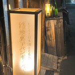 路地裏アバンギャルド - 