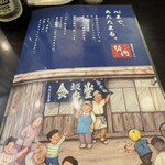 喜多方ラーメン 坂内 - 