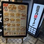喜多方ラーメン 坂内 - 