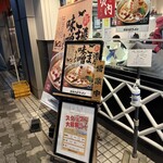 喜多方ラーメン 坂内 - 