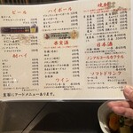 菜肴 はぐれ - お酒メニュー