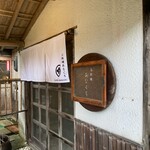 お料理 あなぐち - 