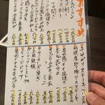 菜肴 はぐれ - 前回と違うものを注文