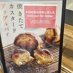 KINOTOYA BAKE ポールタウン店 - 