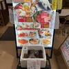 大幸亭 わかやままるしぇ店