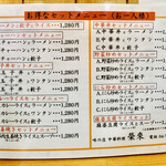 中華料理榮來 - 