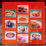 中華料理榮來 - 