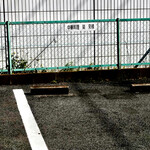 中華料理榮來 - 