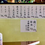 中華料理榮來 - 