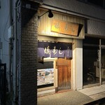 慎寿し - こんなお店です。
