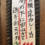 SPICY CURRY 魯珈 - 