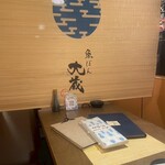 鮮魚と日本酒 魚ぽん大蔵 - 