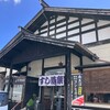 すし道楽 浦佐店