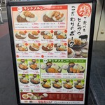 いっぺこっぺ - 