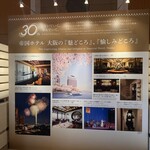 帝国ホテル 大阪 - 