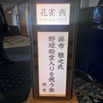 帝国ホテル 大阪 - 