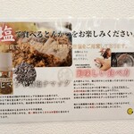 いっぺこっぺ 阿波座店 - 