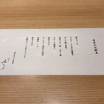 肉亭ふたご iki - 