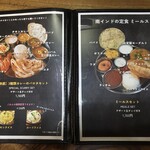 南インド料理 レジナ - メニューが一部新しくなっていました