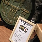 すき焼き 山翔 - 