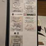 すき焼き 山翔 - 