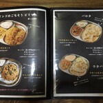 南インド料理 レジナ - 大きく見やすくなっていますね