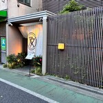 肉亭ふたご iki - 