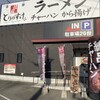 とりの助 - 外観