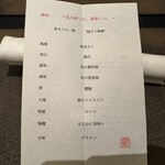 日本料理 TOBIUME - 