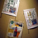 淡路島と喰らえ - 