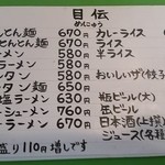 とんとん - メニュー。