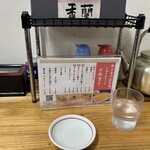 香蘭 宇都宮駅西口店 - 