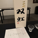 日本料理 TOBIUME - 