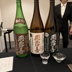 日本料理 TOBIUME - 